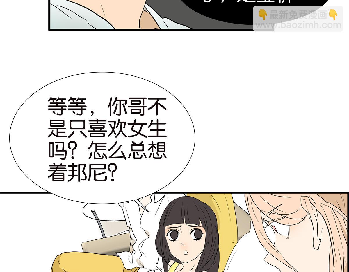 金斬和喻樹 - 160話-不接受助攻(1/2) - 6