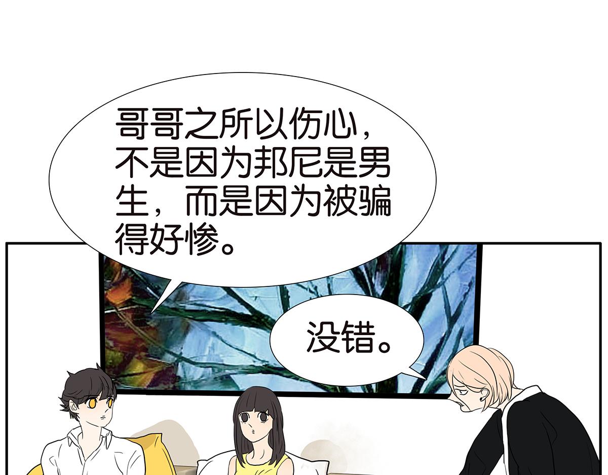 金斬和喻樹 - 160話-不接受助攻(1/2) - 8