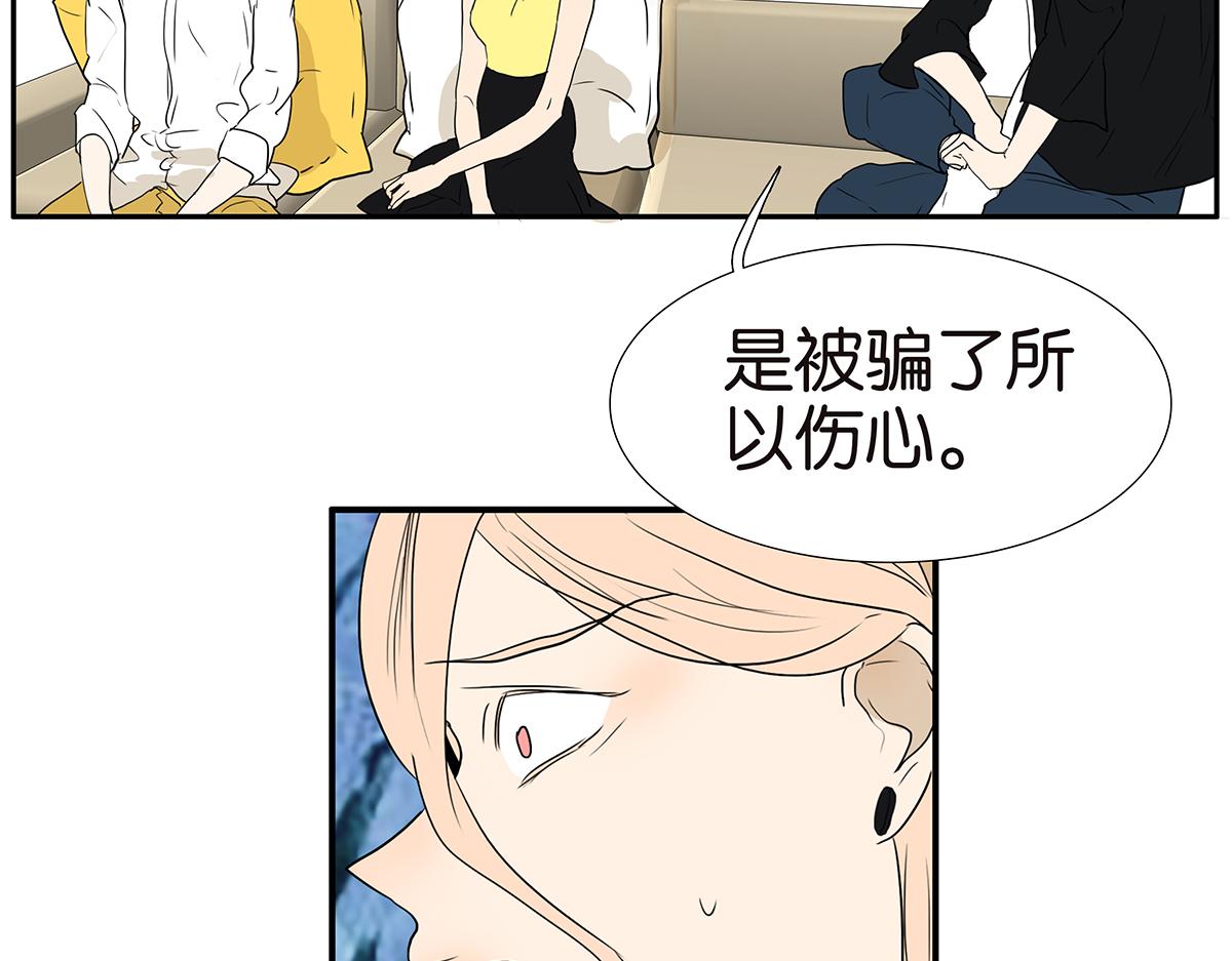 金斬和喻樹 - 160話-不接受助攻(1/2) - 1