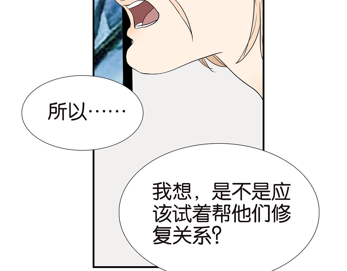 金斬和喻樹 - 160話-不接受助攻(1/2) - 2