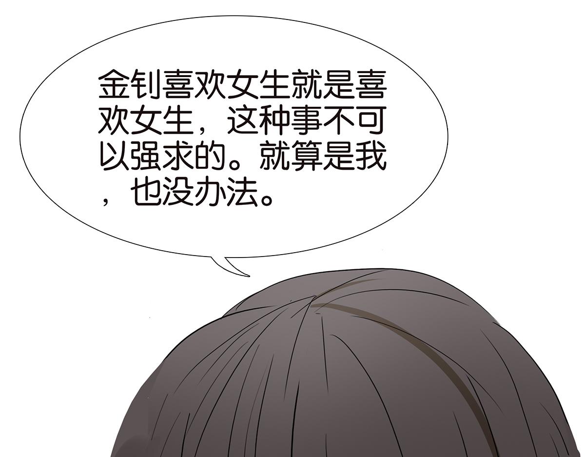 金斬和喻樹 - 160話-不接受助攻(1/2) - 4