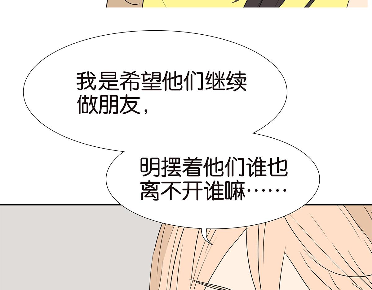 金斬和喻樹 - 160話-不接受助攻(1/2) - 6
