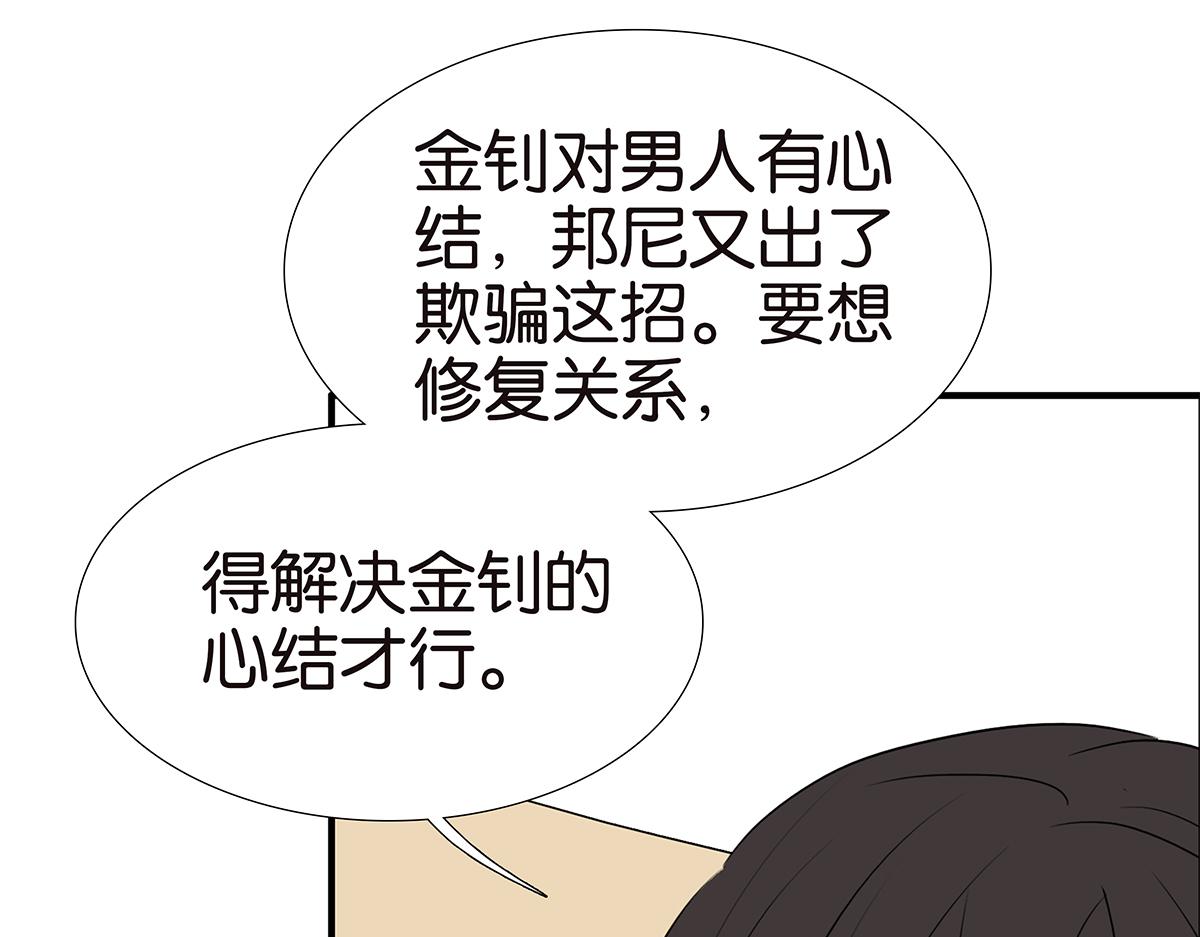 金斬和喻樹 - 160話-不接受助攻(1/2) - 2