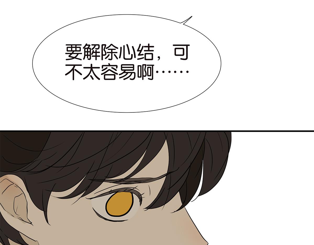 金斬和喻樹 - 160話-不接受助攻(1/2) - 4