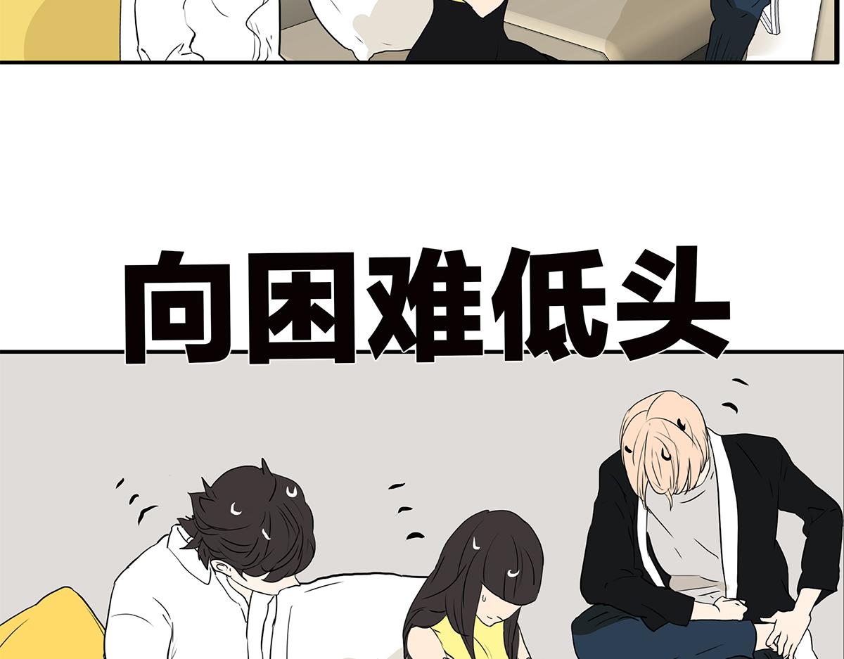 金斬和喻樹 - 160話-不接受助攻(1/2) - 7