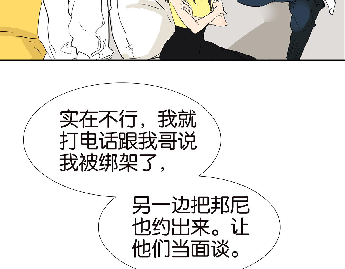 金斬和喻樹 - 160話-不接受助攻(1/2) - 8