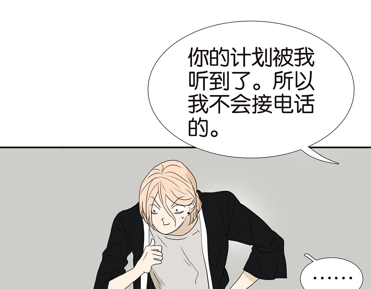 金斬和喻樹 - 160話-不接受助攻(1/2) - 2