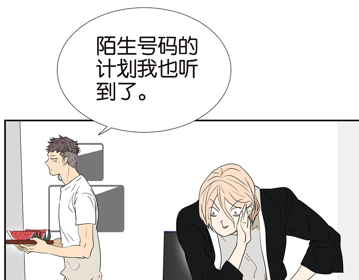 金斬和喻樹 - 160話-不接受助攻(1/2) - 5
