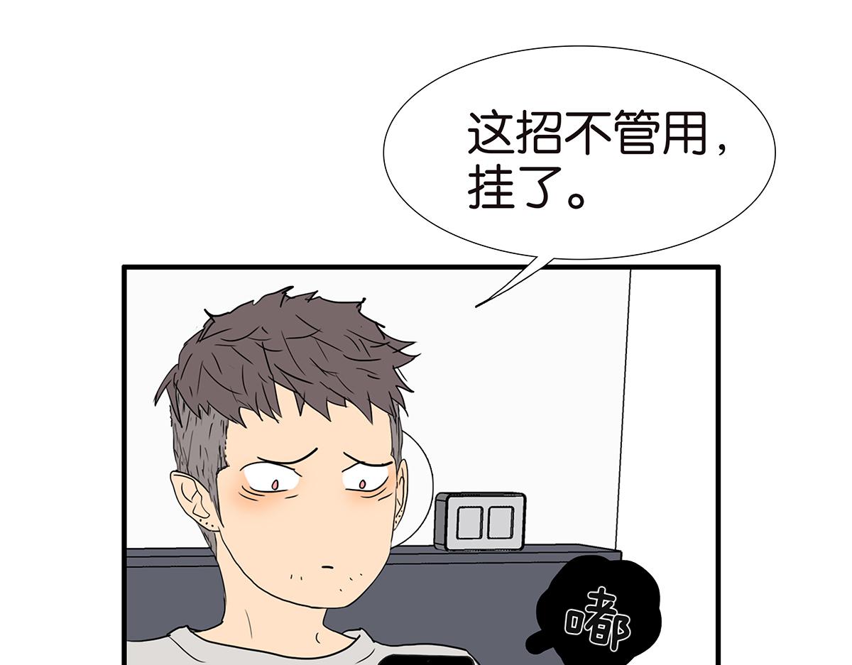 金斬和喻樹 - 160話-不接受助攻(1/2) - 8