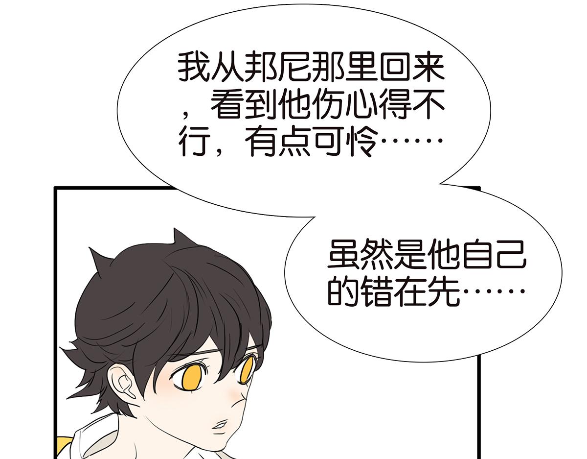 金斬和喻樹 - 160話-不接受助攻(1/2) - 5