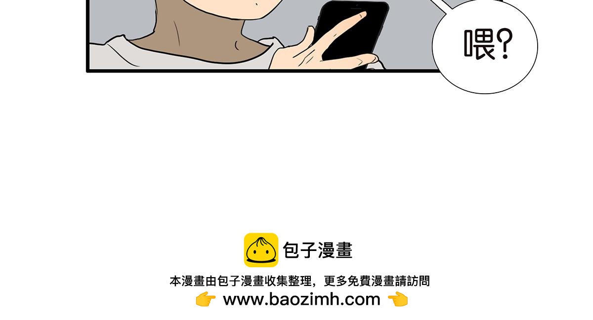 金斬和喻樹 - 160話-不接受助攻(1/2) - 2