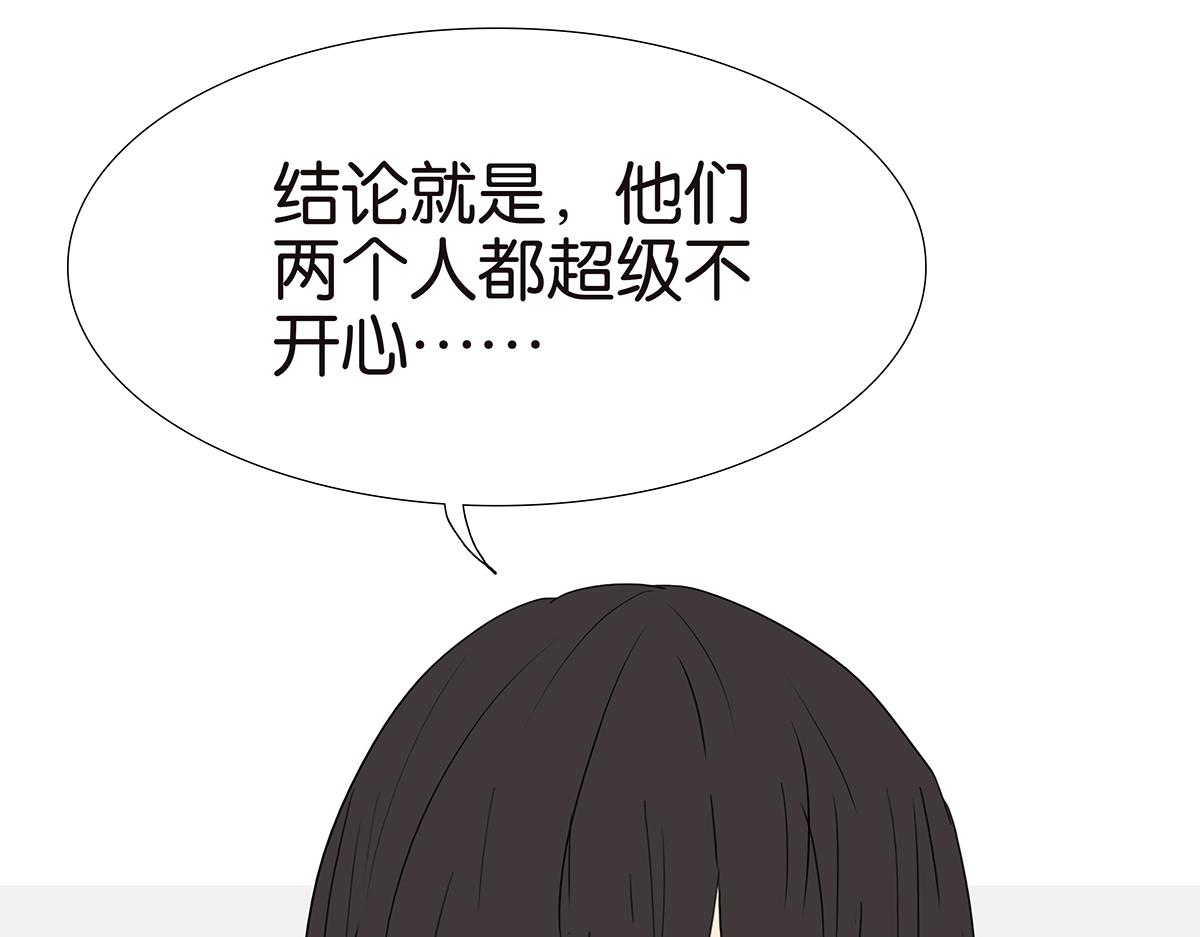 金斬和喻樹 - 160話-不接受助攻(1/2) - 8