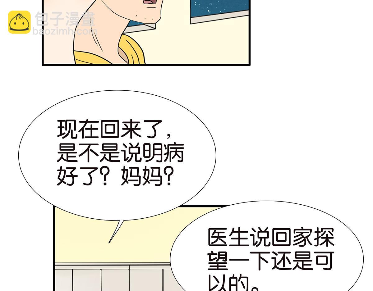 162话-妈妈的秘密(1/2)-第167话