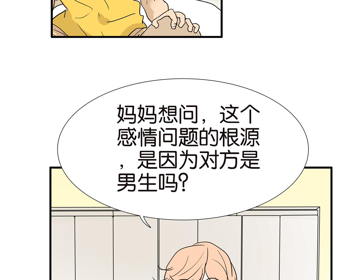 162话-妈妈的秘密(1/2)-第167话