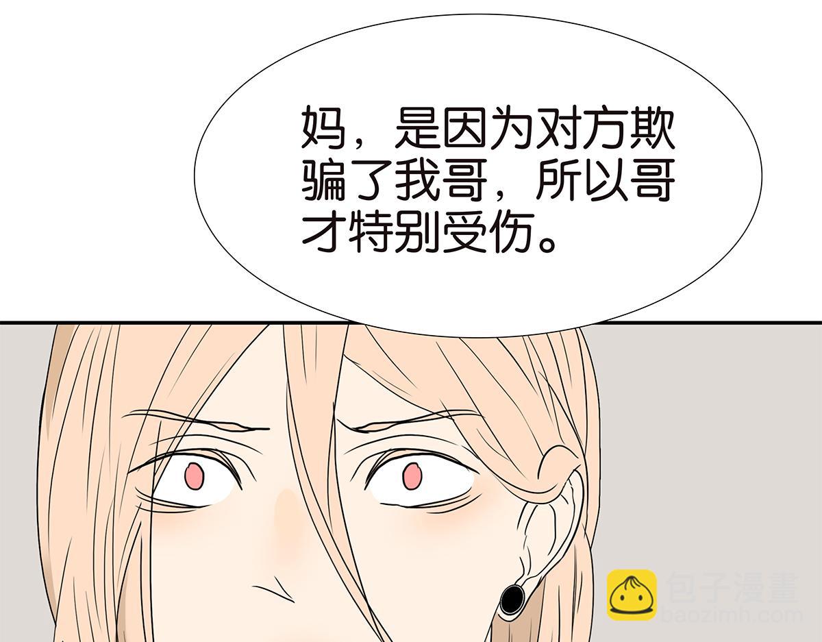 162话-妈妈的秘密(1/2)-第167话