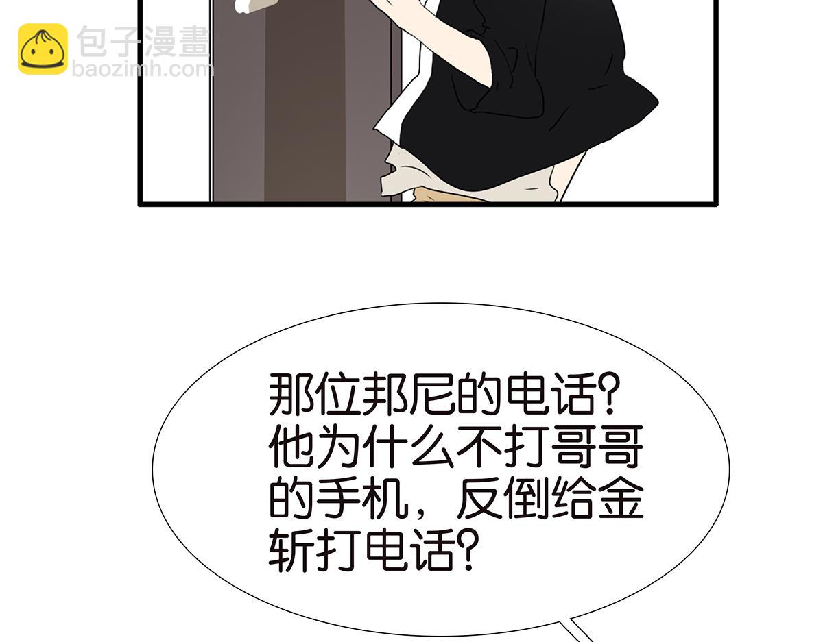 164话-拜天地吧(1/2)-第169话