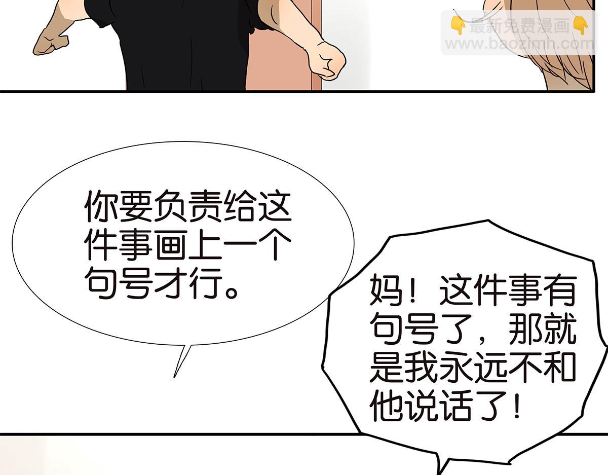 164话-拜天地吧(1/2)-第169话