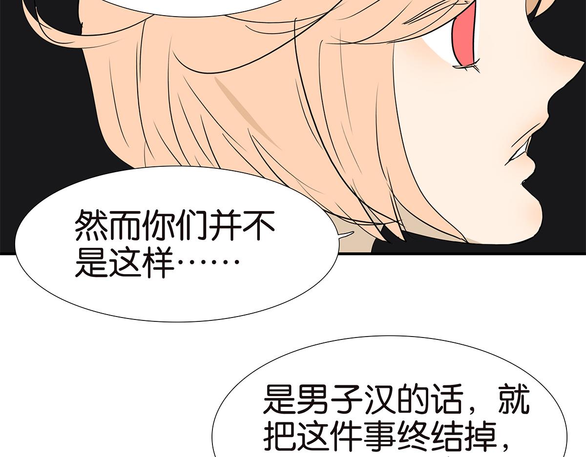 164话-拜天地吧(1/2)-第169话