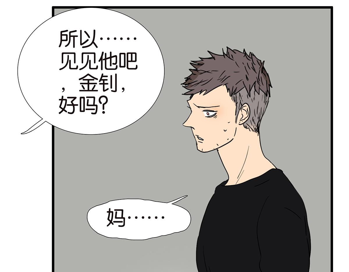 164话-拜天地吧(1/2)-第169话