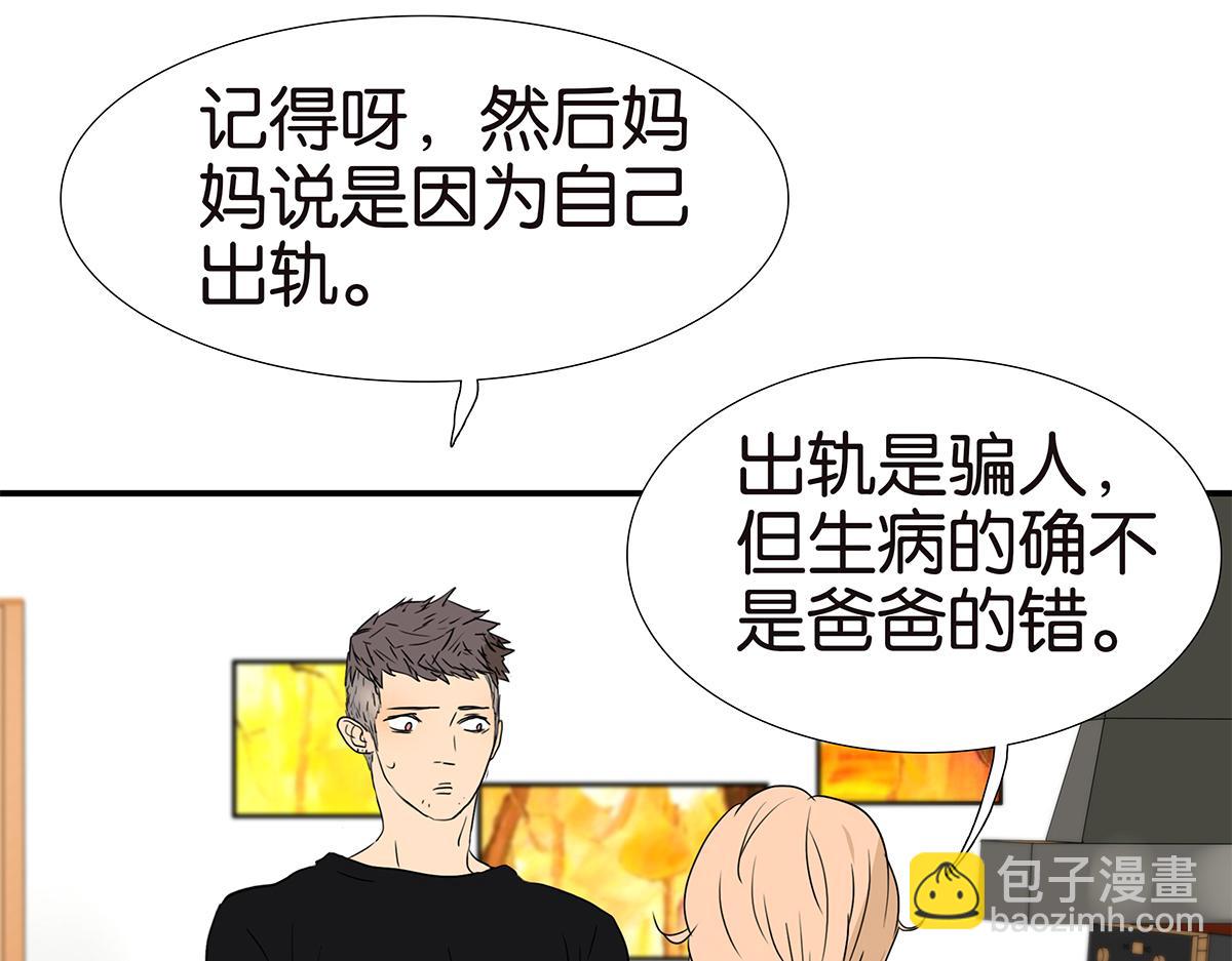 164话-拜天地吧(1/2)-第169话