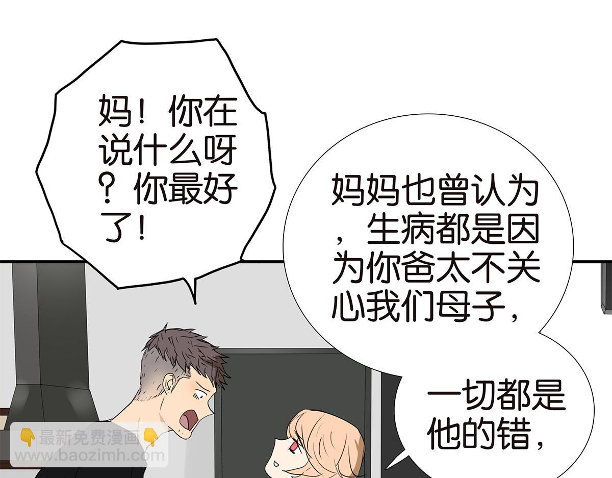 164话-拜天地吧(1/2)-第169话