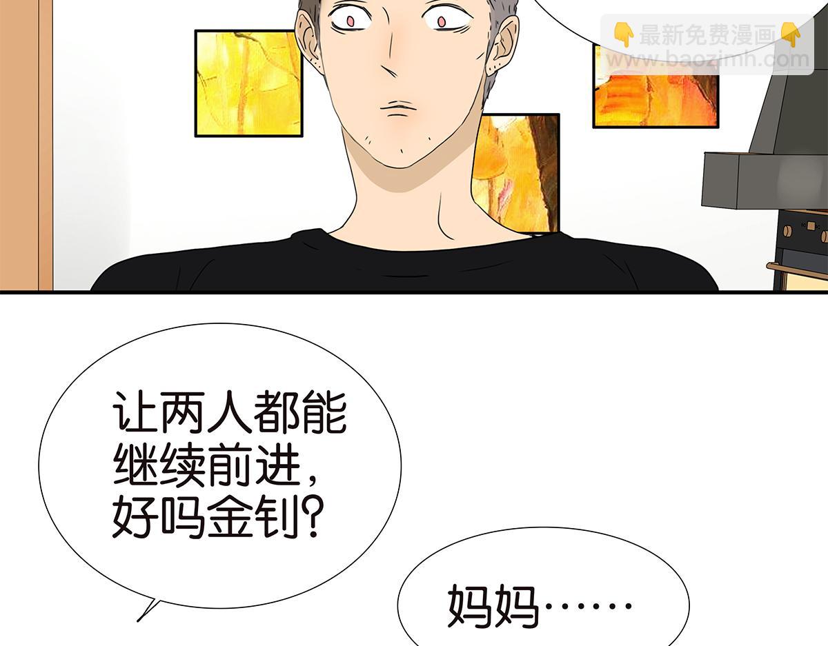 164话-拜天地吧(1/2)-第169话