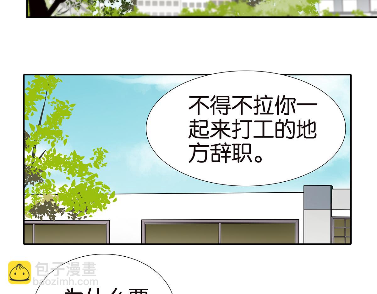 金斬和喻樹 - 166話-殺了我喜歡的人(1/2) - 2