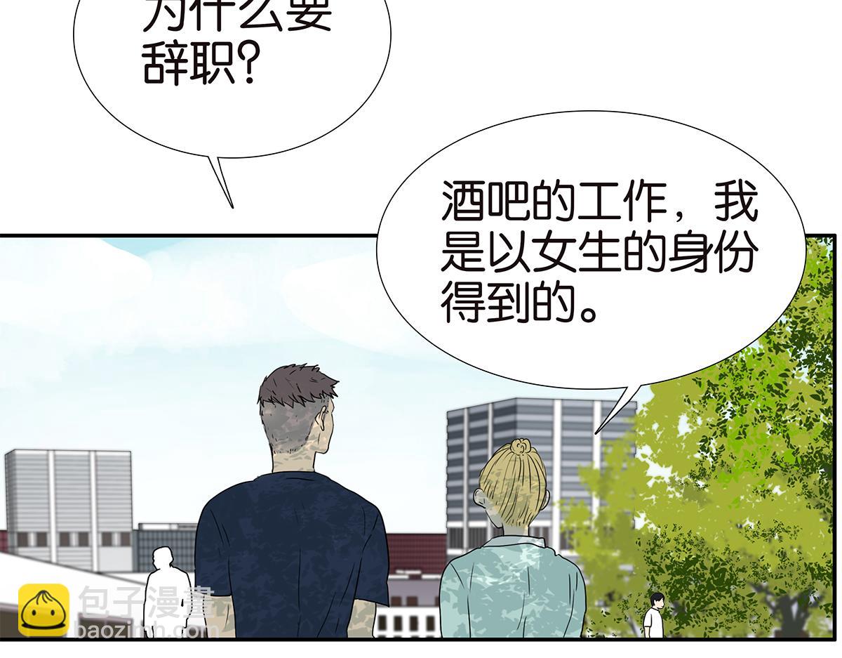 金斬和喻樹 - 166話-殺了我喜歡的人(1/2) - 3