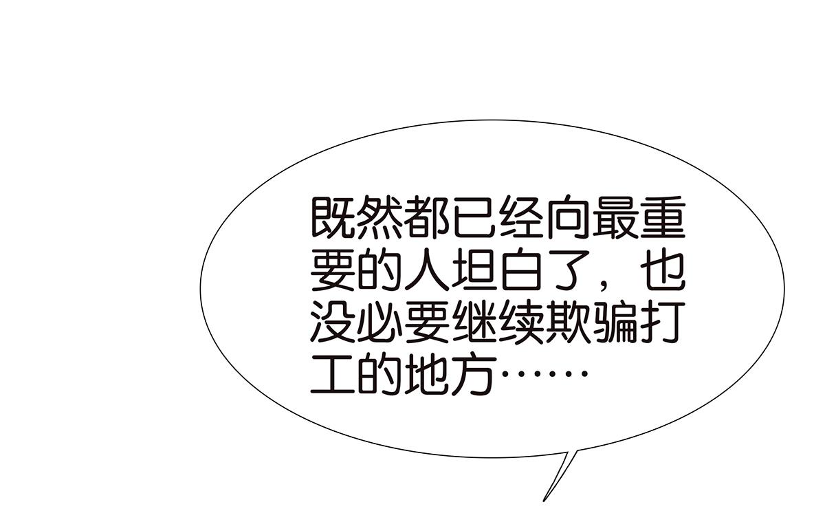 金斬和喻樹 - 166話-殺了我喜歡的人(1/2) - 4