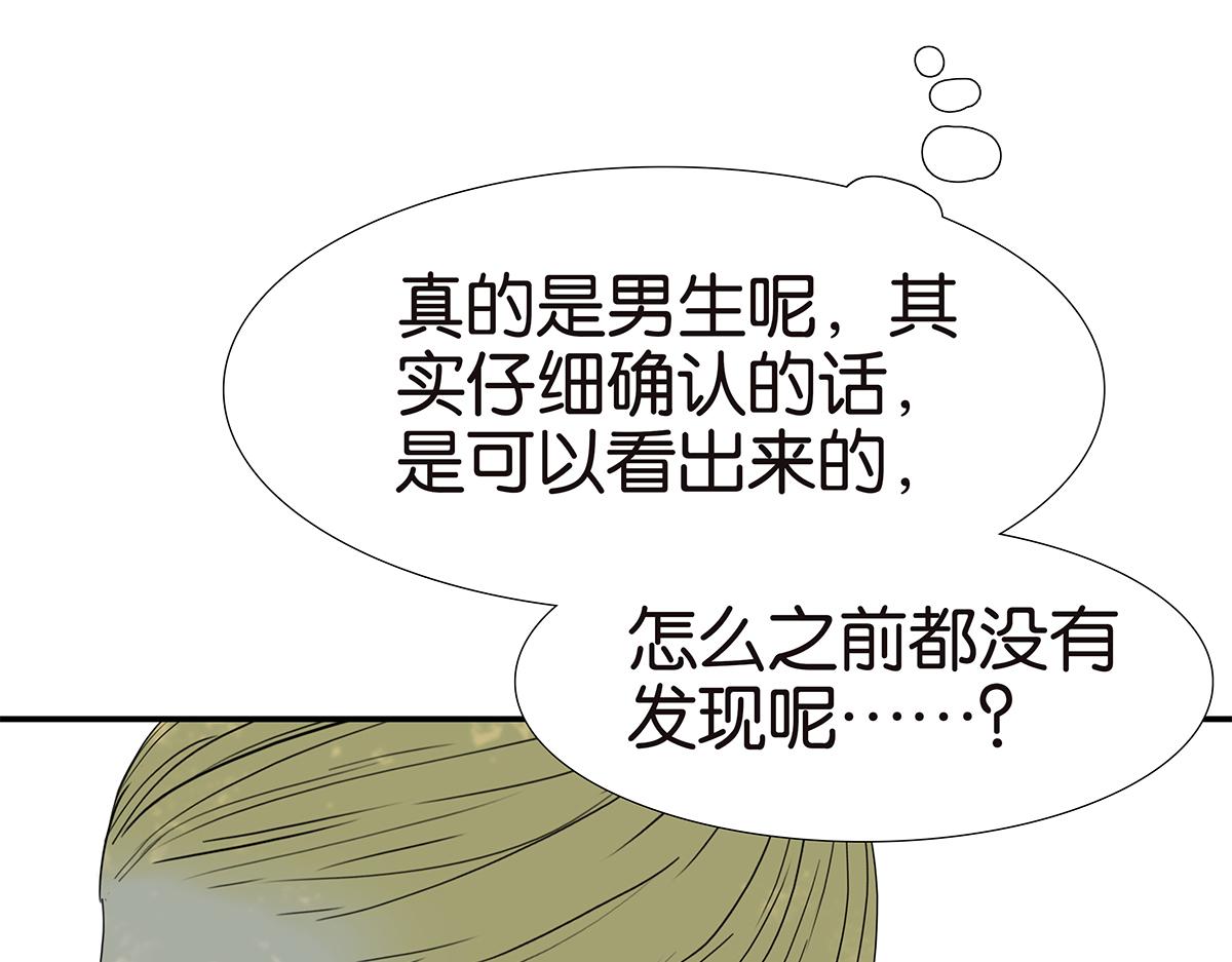 金斬和喻樹 - 166話-殺了我喜歡的人(1/2) - 2