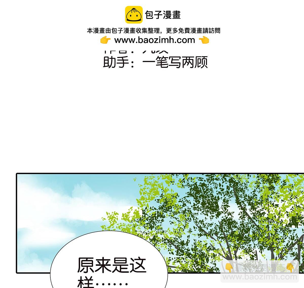 金斬和喻樹 - 166話-殺了我喜歡的人(1/2) - 2