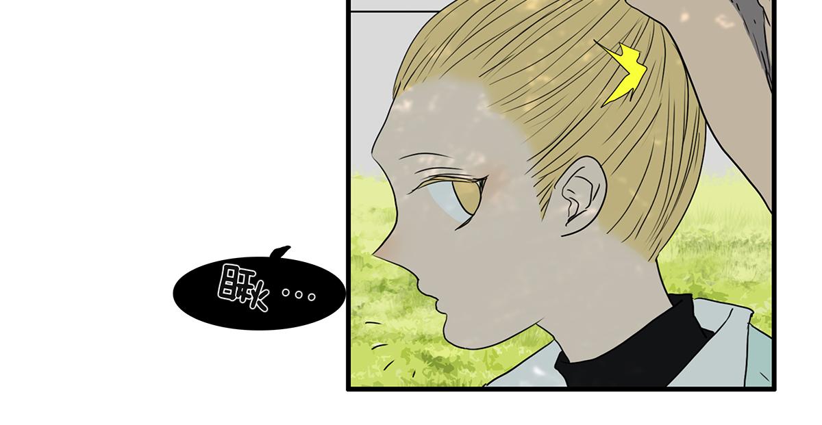 金斬和喻樹 - 166話-殺了我喜歡的人(1/2) - 4