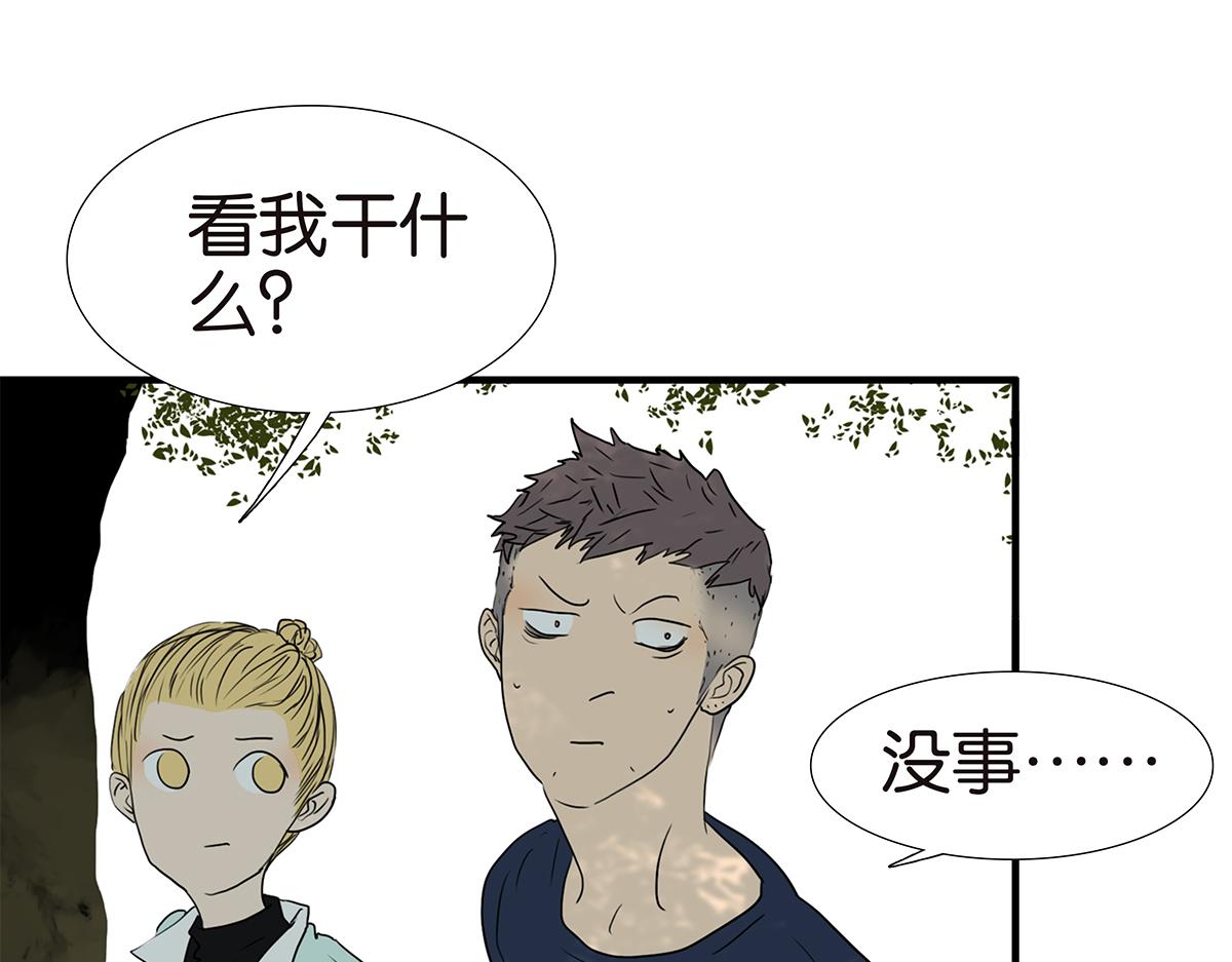 金斬和喻樹 - 166話-殺了我喜歡的人(1/2) - 5