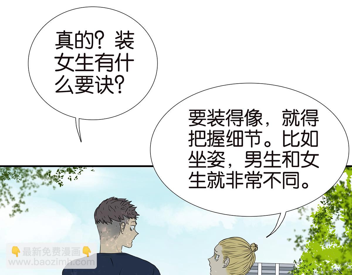 金斬和喻樹 - 166話-殺了我喜歡的人(1/2) - 1