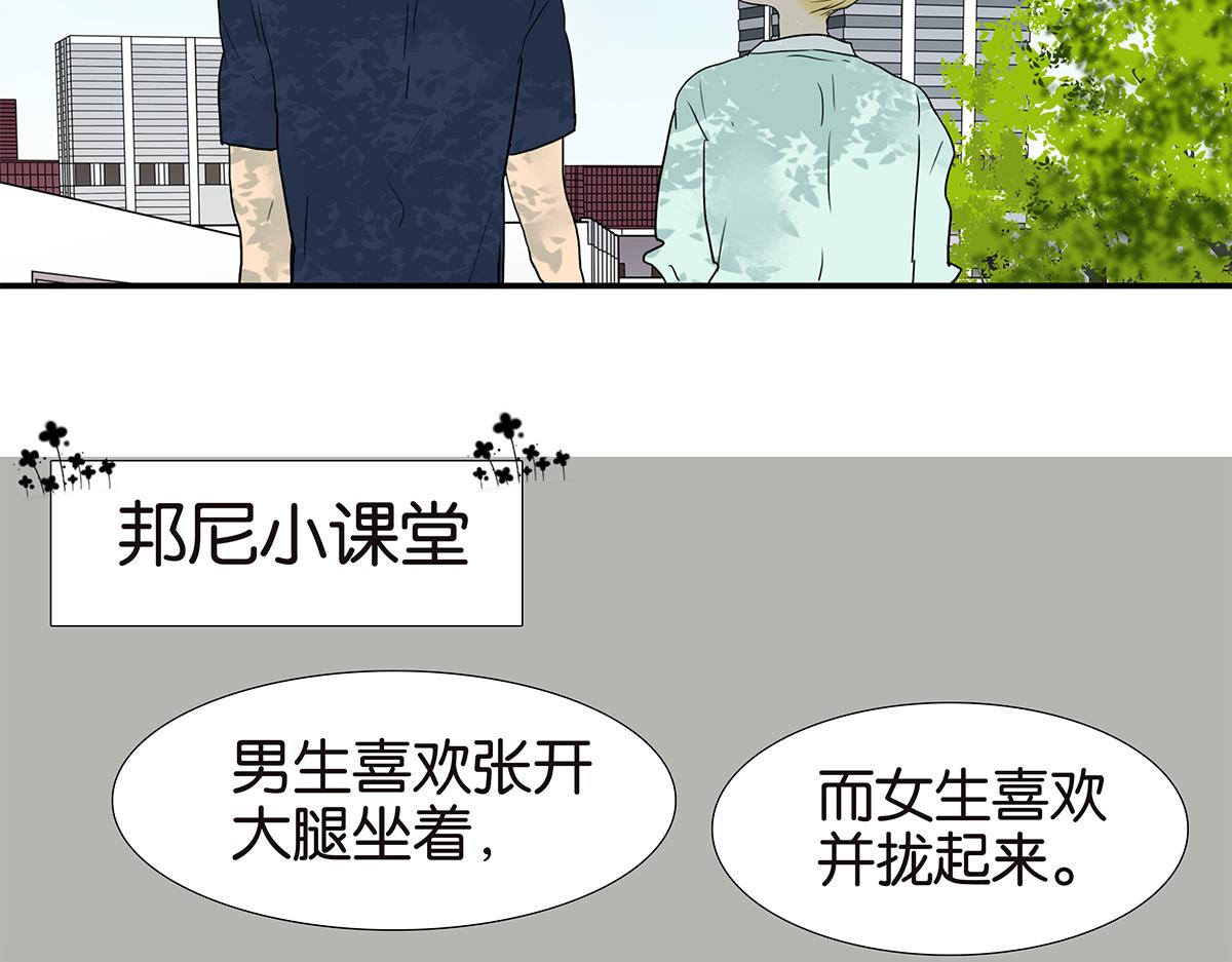 金斬和喻樹 - 166話-殺了我喜歡的人(1/2) - 2