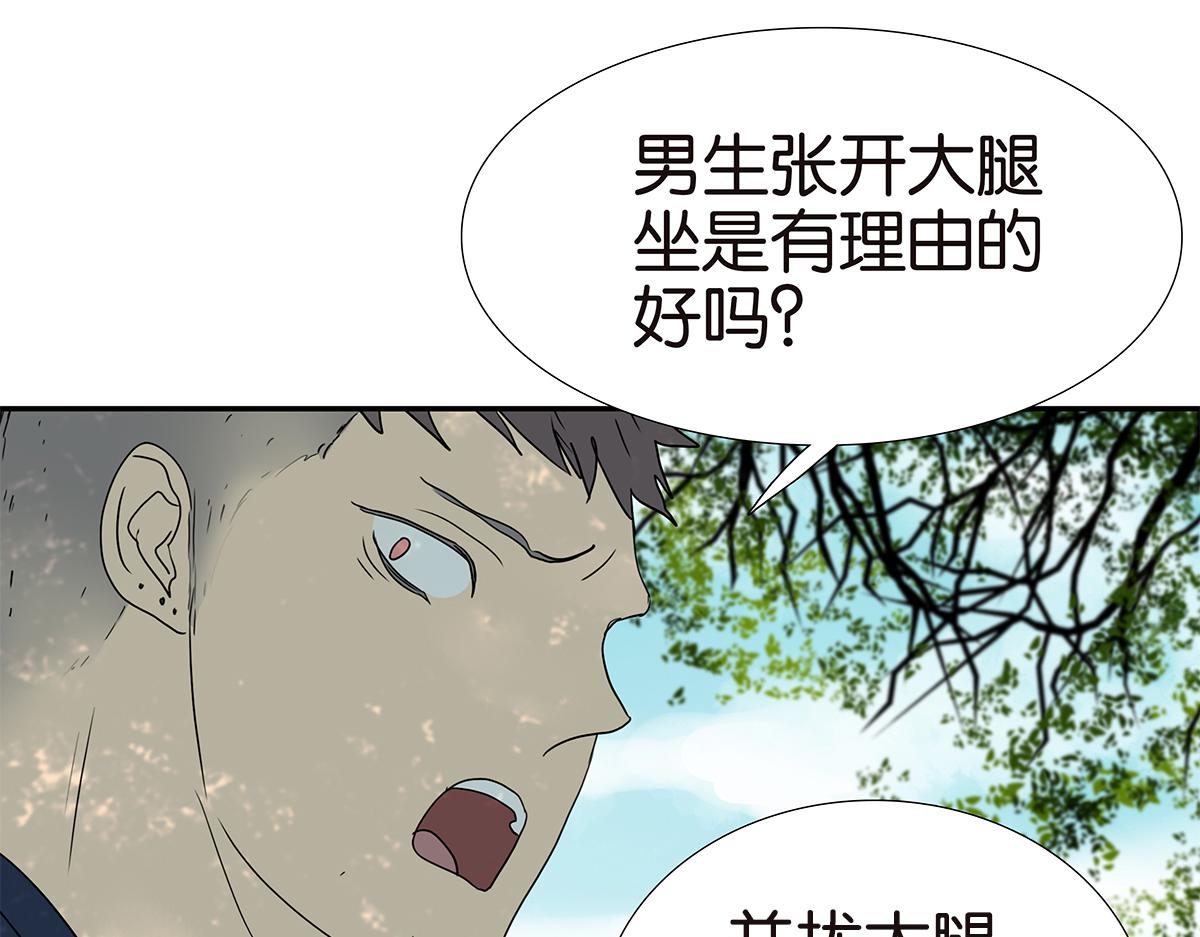 金斬和喻樹 - 166話-殺了我喜歡的人(1/2) - 4