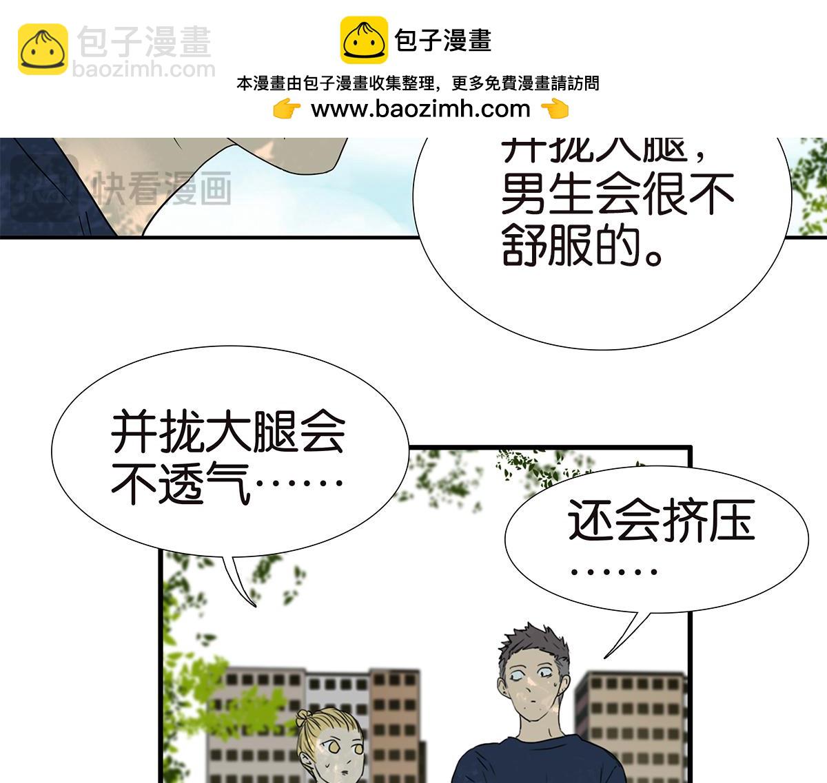 金斬和喻樹 - 166話-殺了我喜歡的人(1/2) - 5