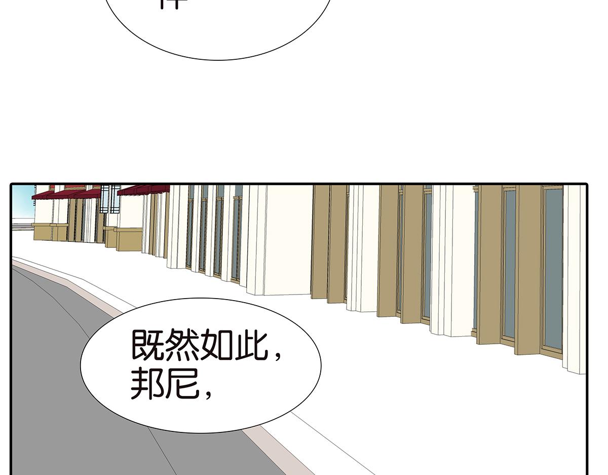 金斬和喻樹 - 166話-殺了我喜歡的人(1/2) - 3