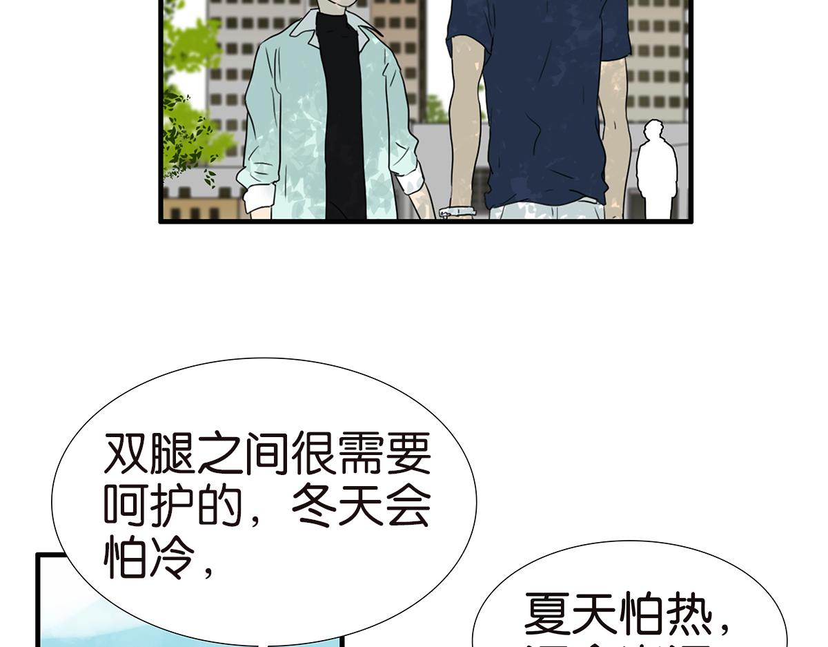 金斬和喻樹 - 166話-殺了我喜歡的人(1/2) - 6