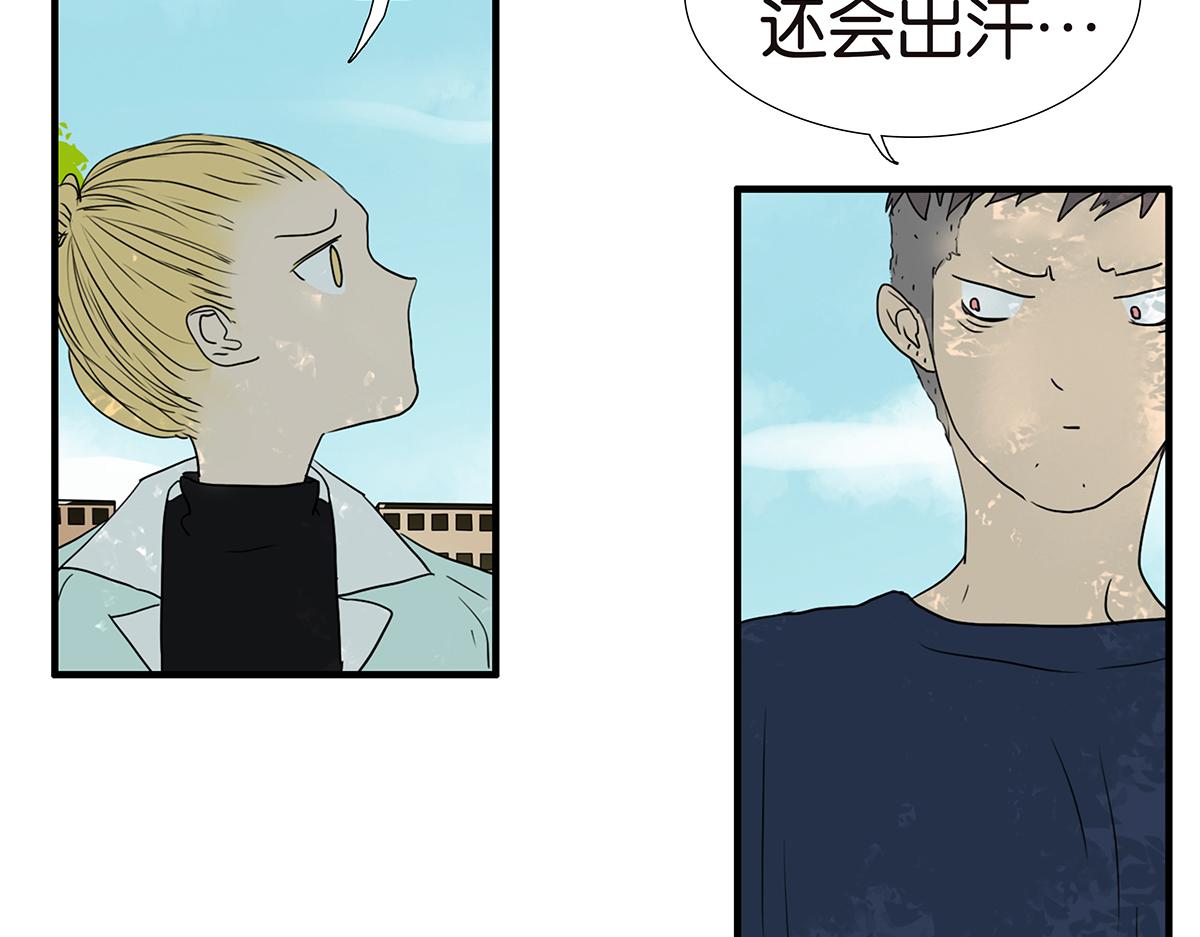 金斬和喻樹 - 166話-殺了我喜歡的人(1/2) - 7