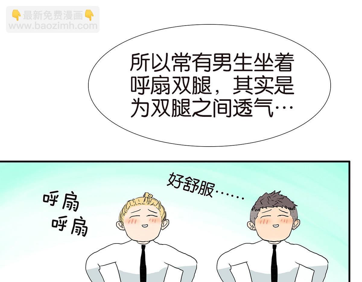 金斬和喻樹 - 166話-殺了我喜歡的人(1/2) - 1