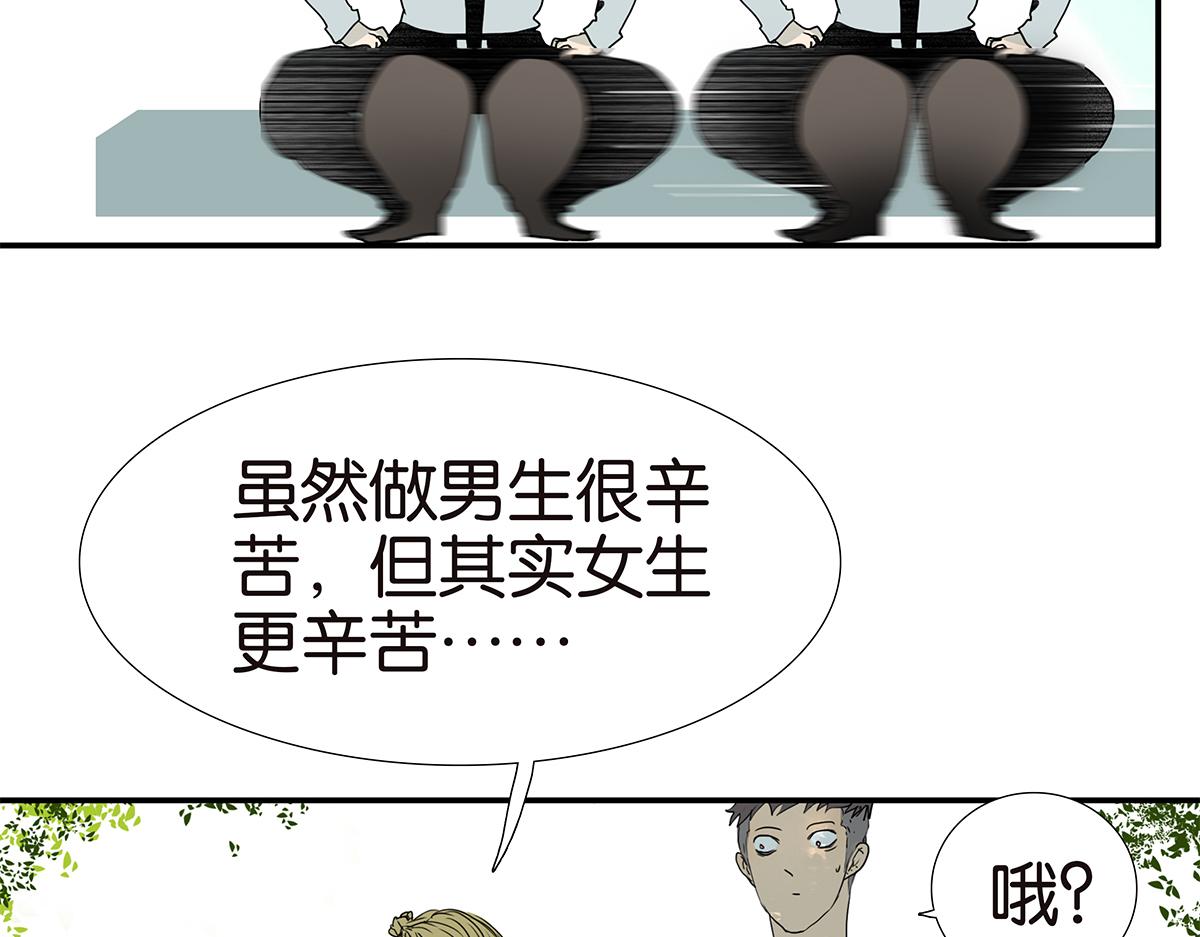 金斬和喻樹 - 166話-殺了我喜歡的人(1/2) - 2