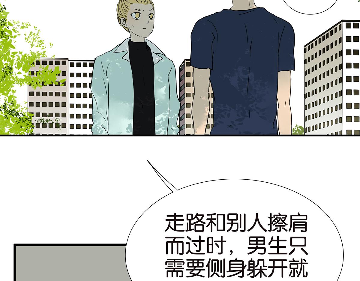 金斬和喻樹 - 166話-殺了我喜歡的人(1/2) - 3