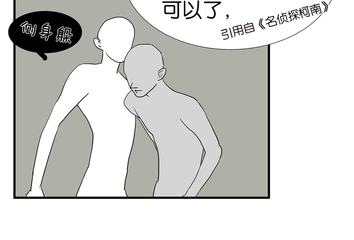金斬和喻樹 - 166話-殺了我喜歡的人(1/2) - 4