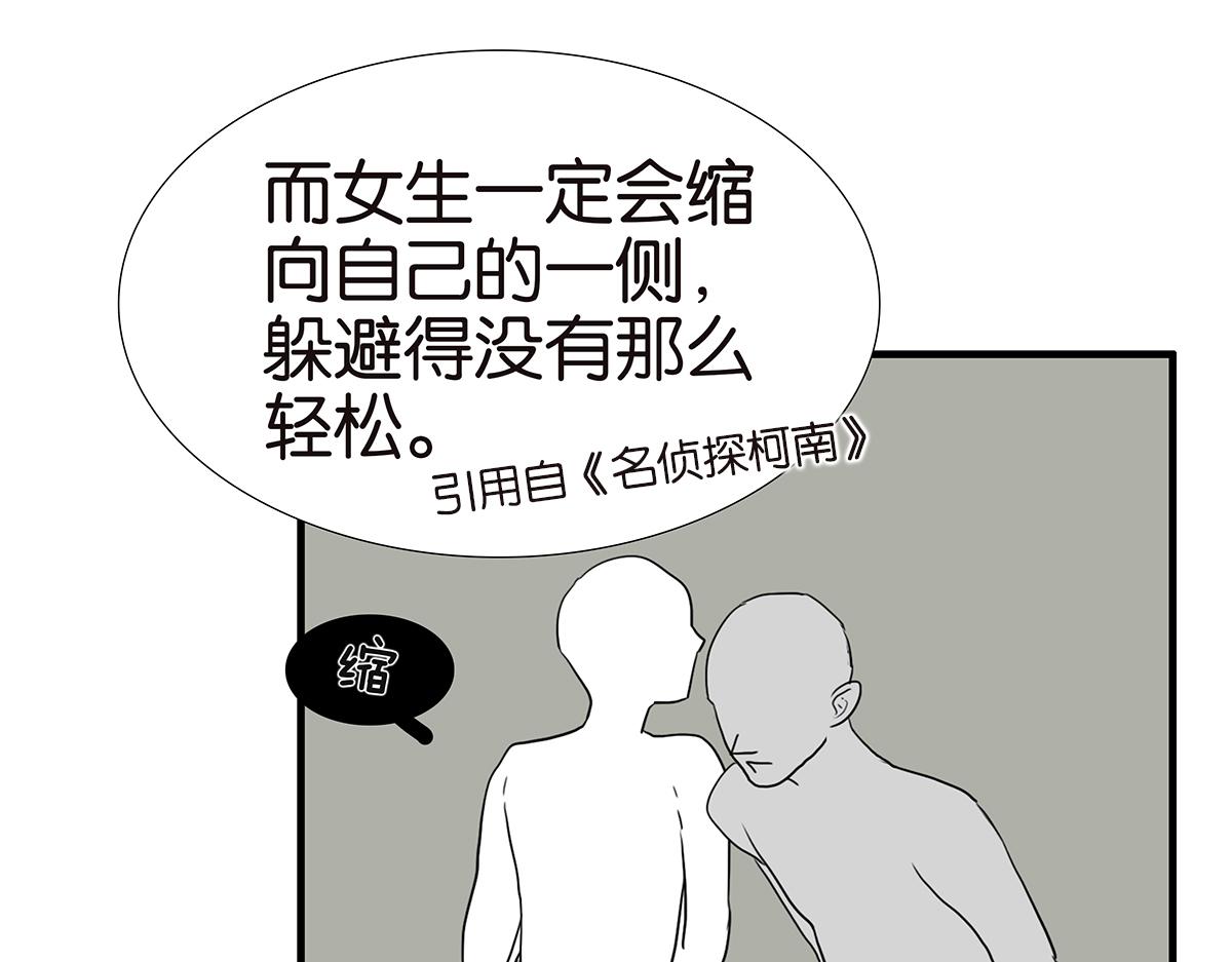 金斬和喻樹 - 166話-殺了我喜歡的人(1/2) - 5