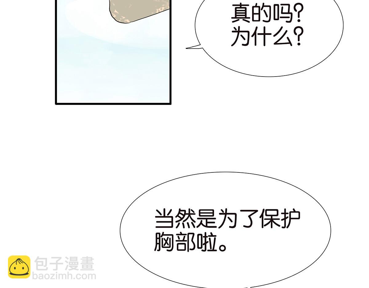 金斬和喻樹 - 166話-殺了我喜歡的人(1/2) - 7