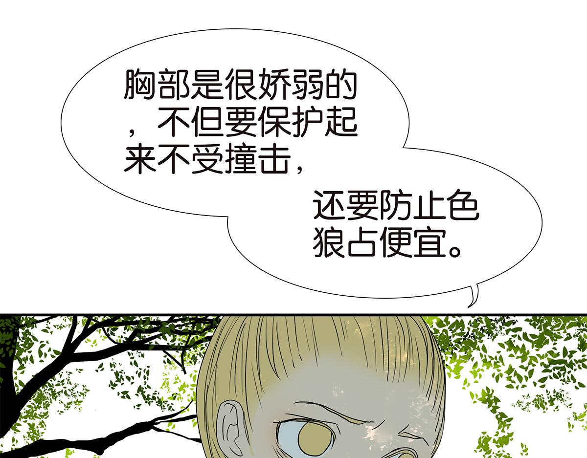 金斬和喻樹 - 166話-殺了我喜歡的人(1/2) - 2