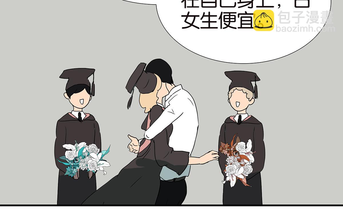 金斬和喻樹 - 166話-殺了我喜歡的人(1/2) - 4