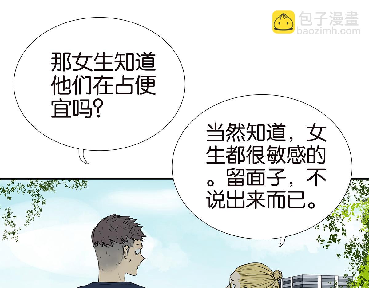 金斬和喻樹 - 166話-殺了我喜歡的人(1/2) - 5