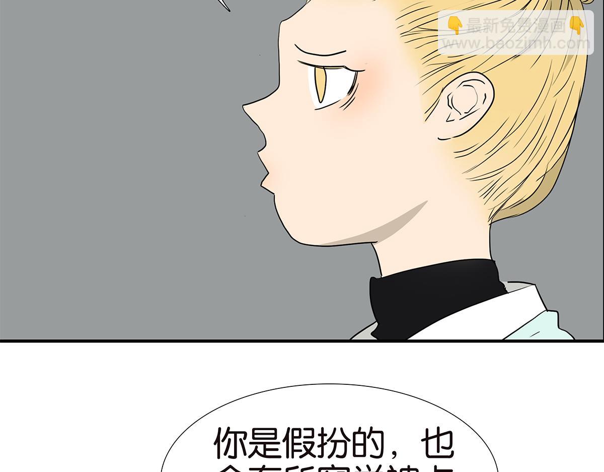 金斬和喻樹 - 166話-殺了我喜歡的人(1/2) - 7